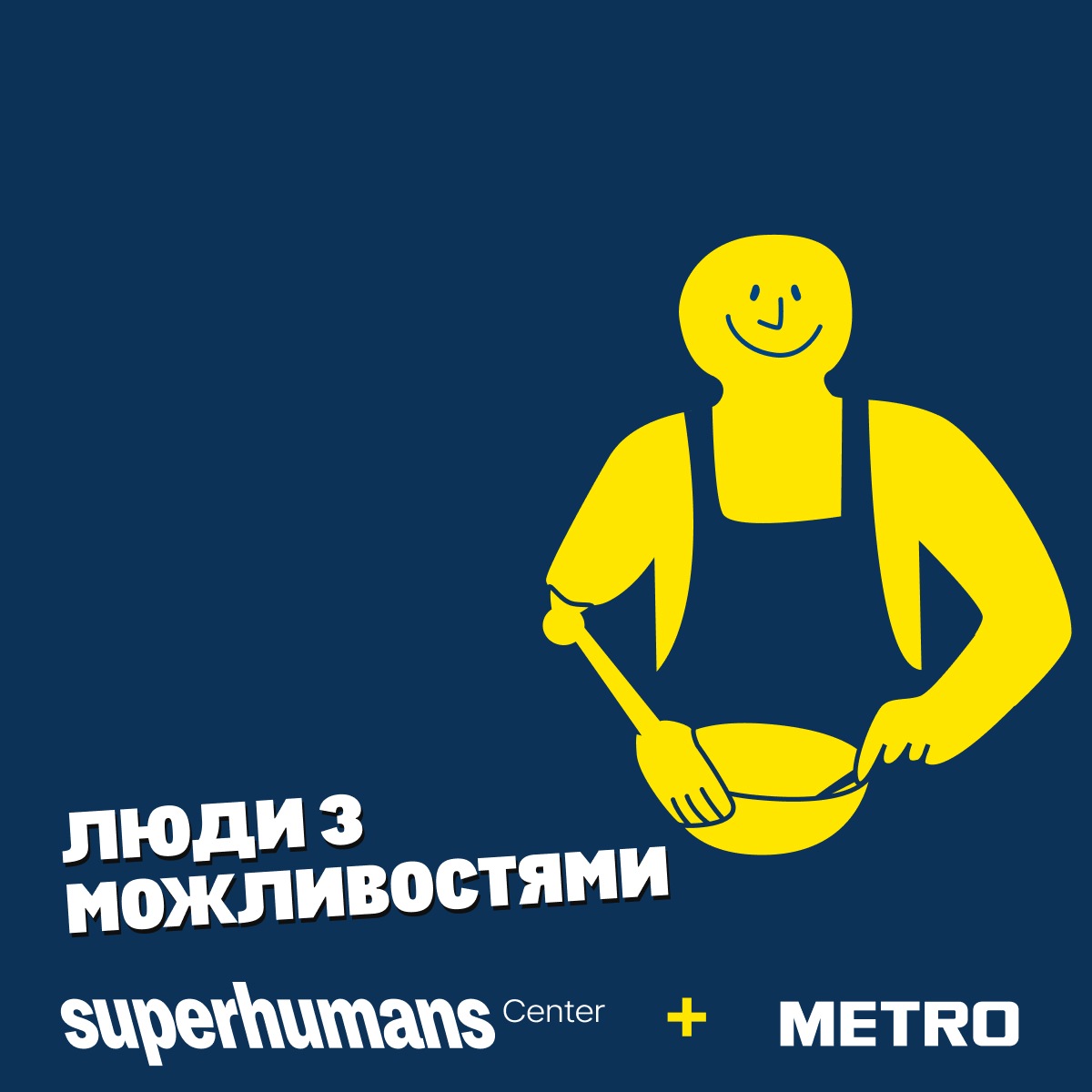 Люди з можливостями