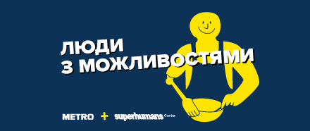 Люди з можливостями