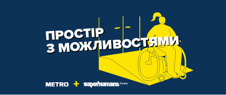 Простір з можливостями