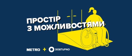Простір з можливостями