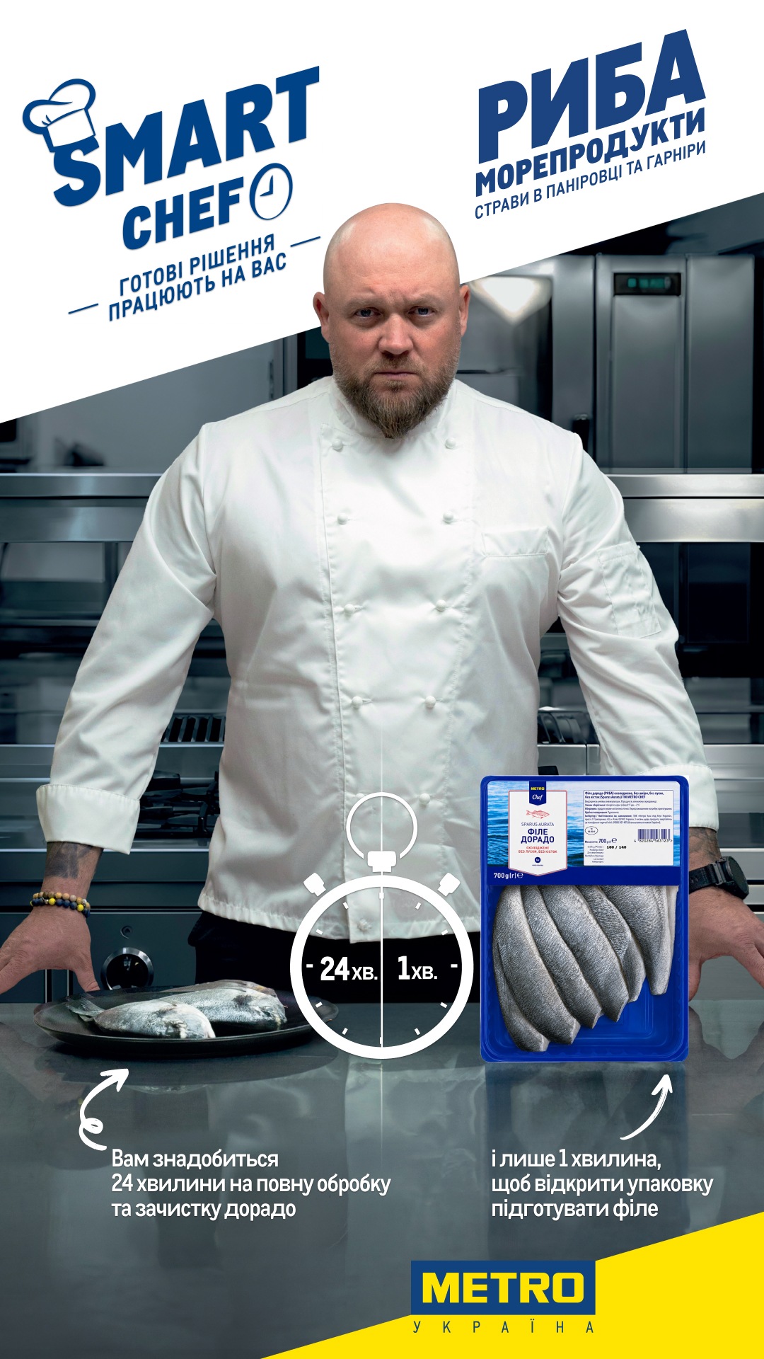 Каталог риби та морепродуктів