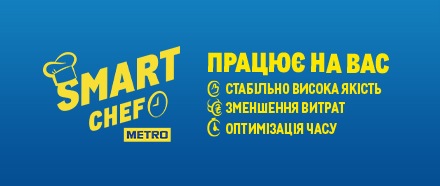 переваги smart chef