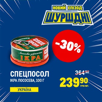 Новий епізод Шуршднів у METRO!