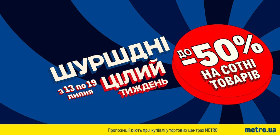 Шуршдні липня