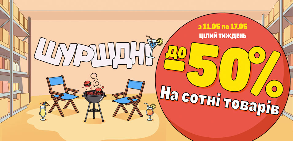 Шуршдні