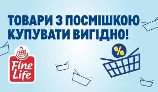 Прайс Fine Life