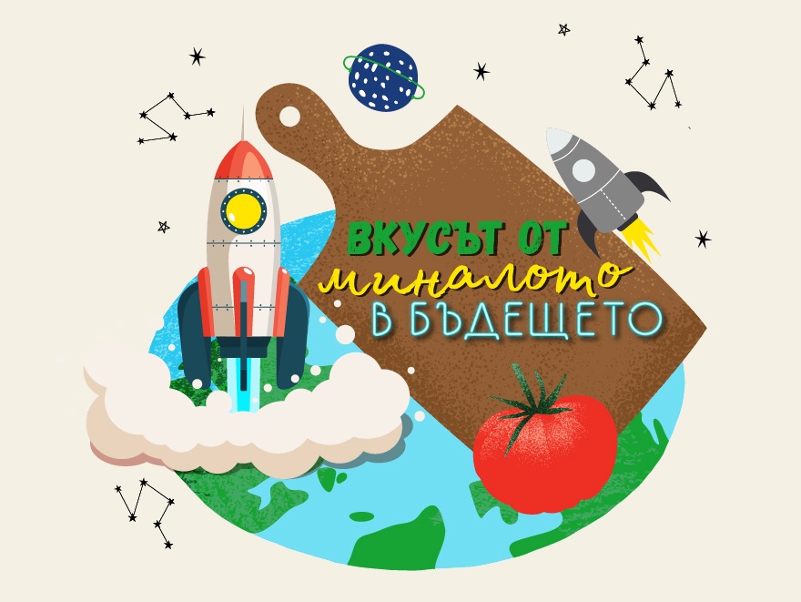 МЕТРО България е на път да изпрати българския розов домат в космоса